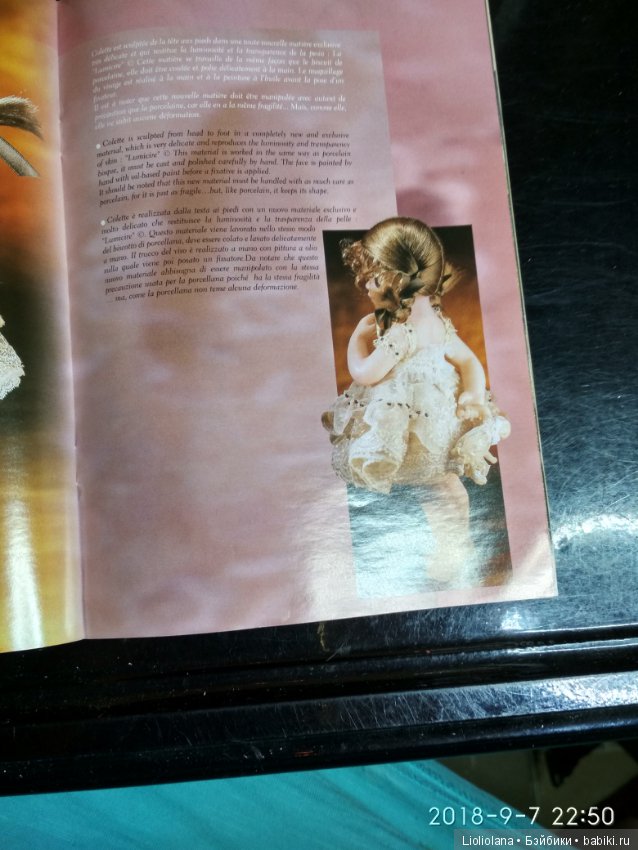 Колетт от Mundia. Рассрочка