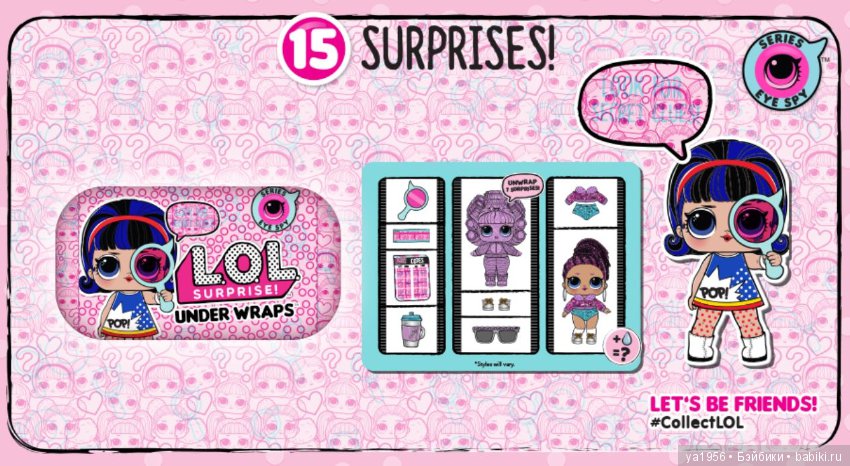 lol surprise UNDER WRAPS series 4 eye spy. L.O.L 417507