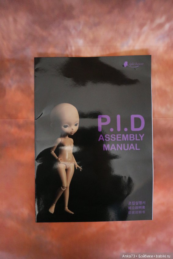 Joyful Ryu-Ah Iplehouse — Куклы BJD (фото 9)