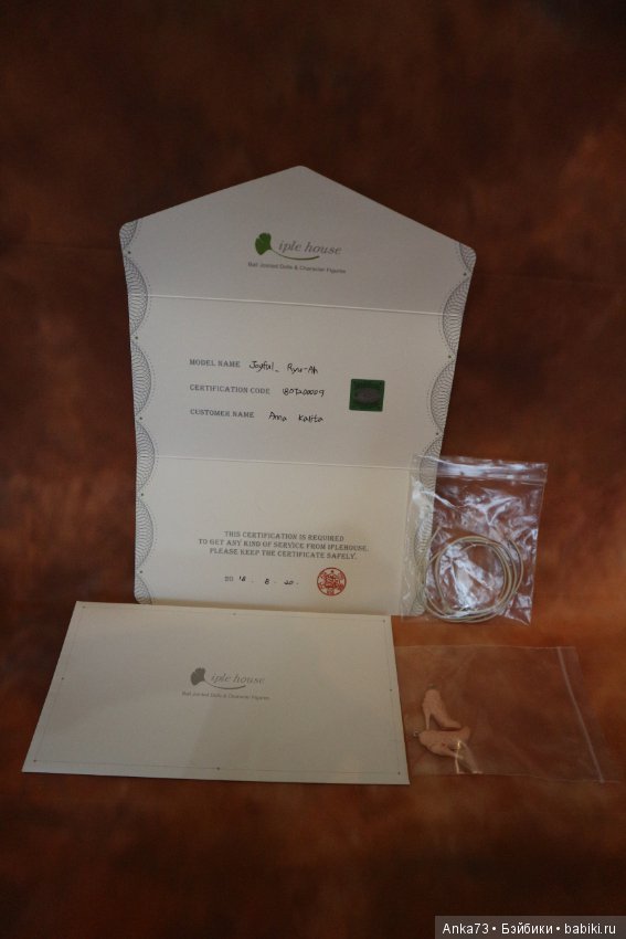 Joyful Ryu-Ah Iplehouse — Куклы BJD (фото 8)