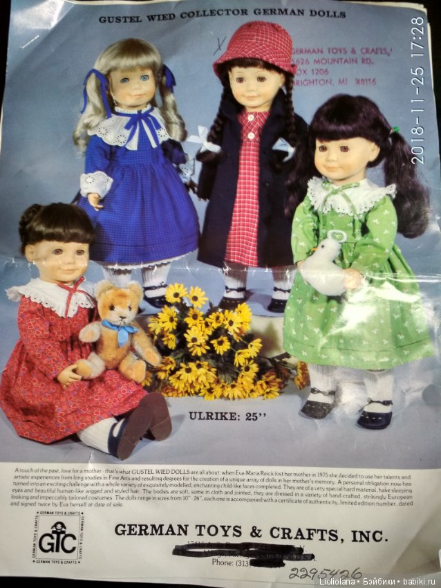 Виниловая кукла Паулина от Eva Reick. Германия. 1991 год. Рассрочка