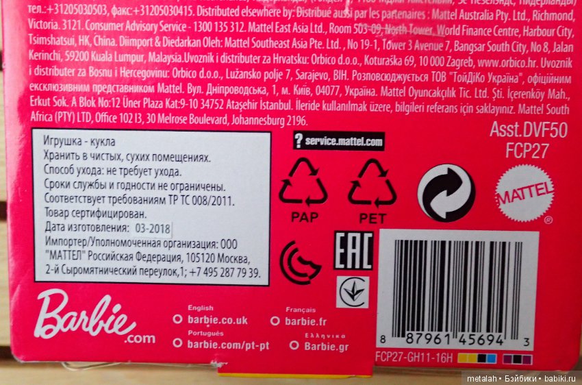 Кукла Barbie из серии "Кем быть" Фигуристка (фото 4)