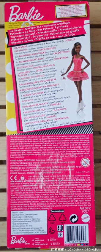 Кукла Barbie из серии "Кем быть" Фигуристка (фото 3)