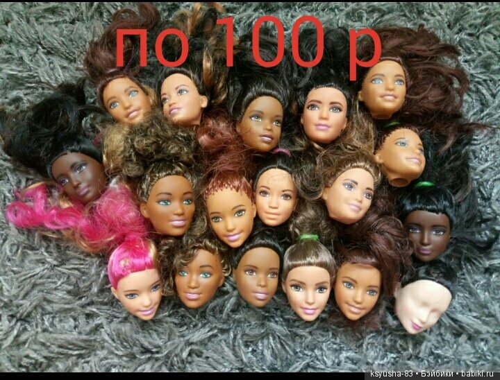 Барби головы — Игровые куклы (фото 3)