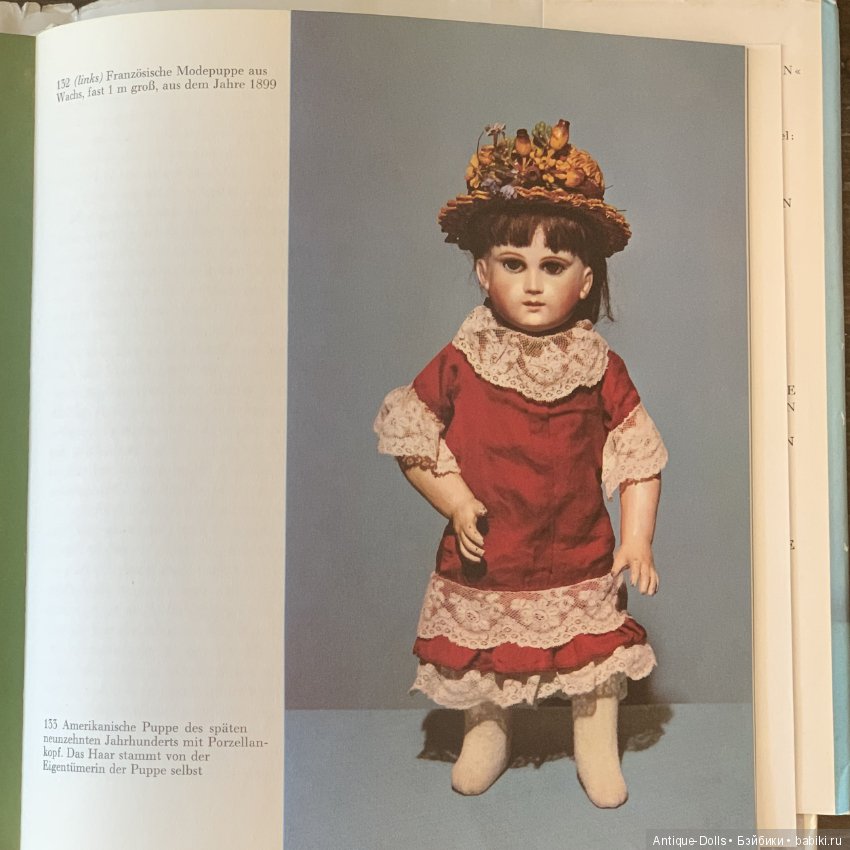 Книга об антикварных куклах PUPPEN, Antonia Fraser