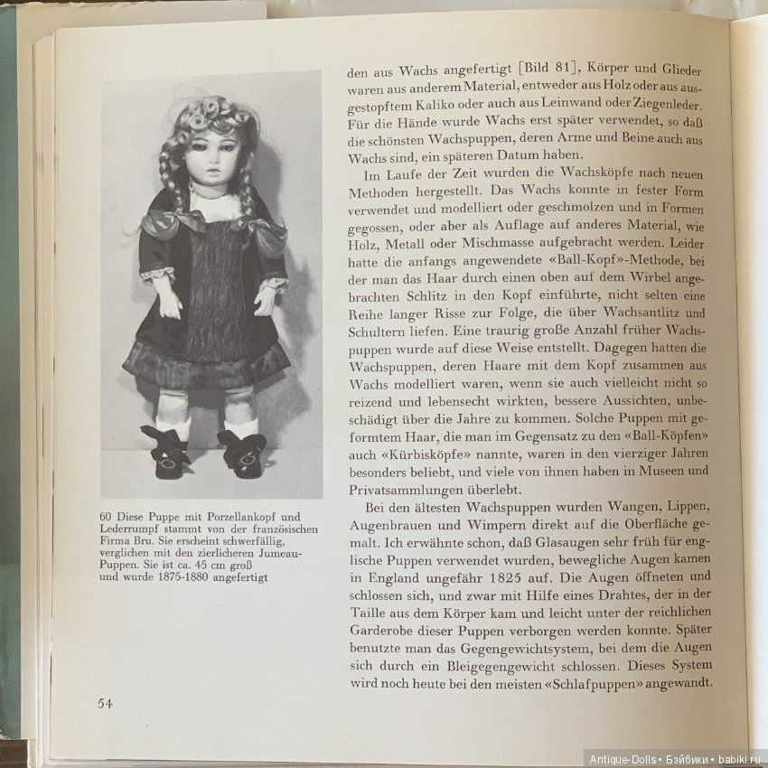 Книга об антикварных куклах PUPPEN, Antonia Fraser