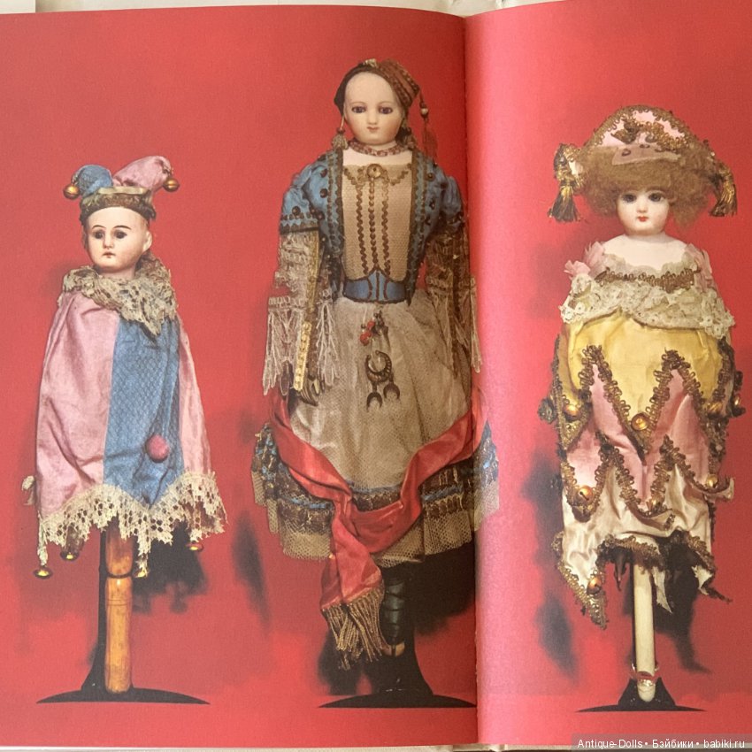 Книга об антикварных куклах PUPPEN, Antonia Fraser (фото 8)