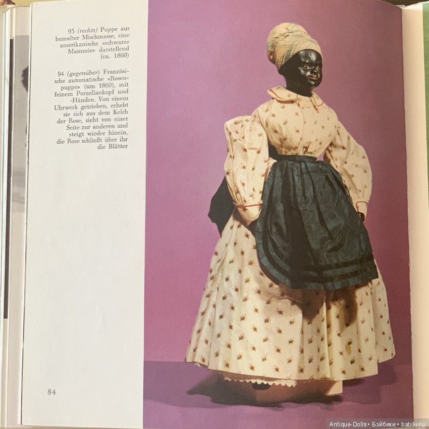 Книга об антикварных куклах PUPPEN, Antonia Fraser (фото 6)