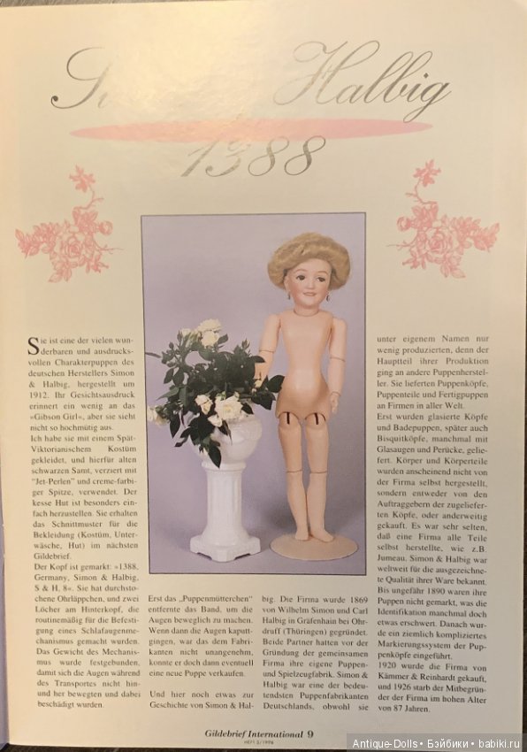 Журнал об антикварных куклах Gildebrief, 02.1996 (фото 7)