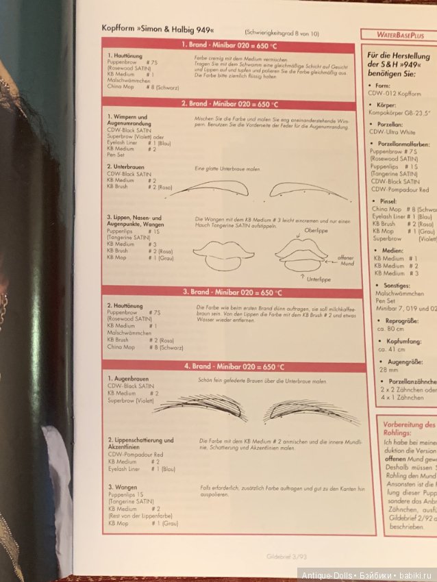 Журнал об антикварных куклах Gildebrief, Heft, 07.1993 (фото 2)