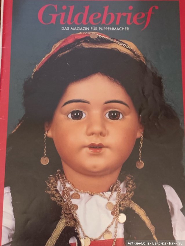 Журнал об антикварных куклах Gildebrief, Heft, 07.1993