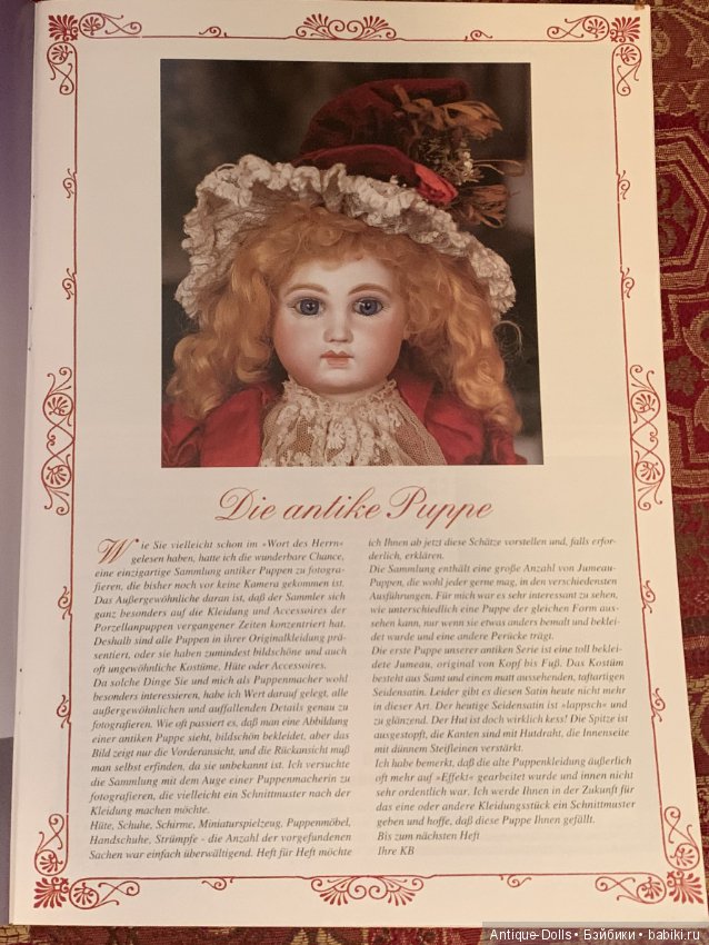 Журнал об антикварных куклах Gildebrief, Heft, 07.1993 (фото 4)