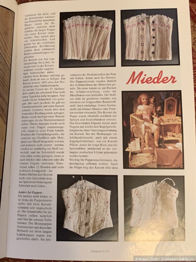 Журнал об антикварных куклах Gildebrief, Heft, 07.1993 (фото 8)