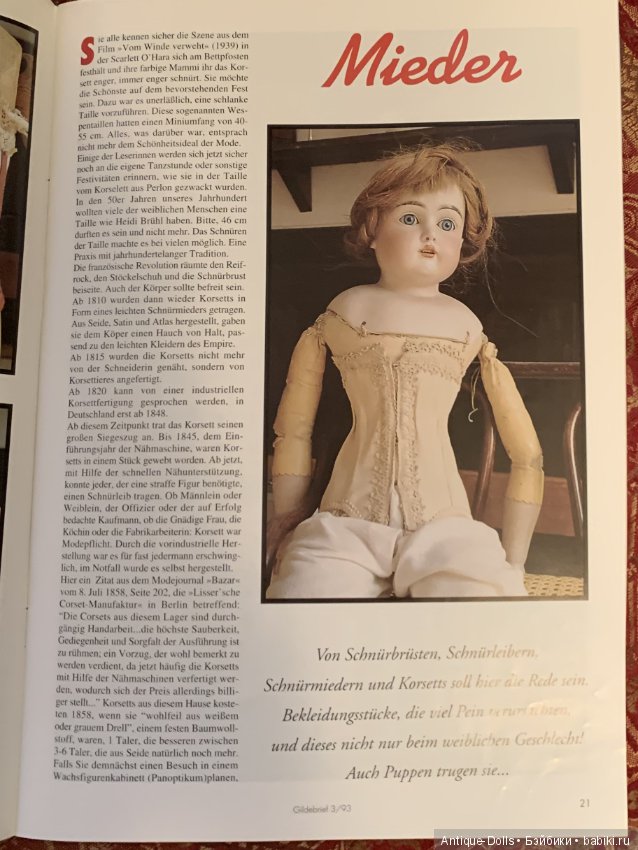 Журнал об антикварных куклах Gildebrief, Heft, 07.1993 (фото 7)