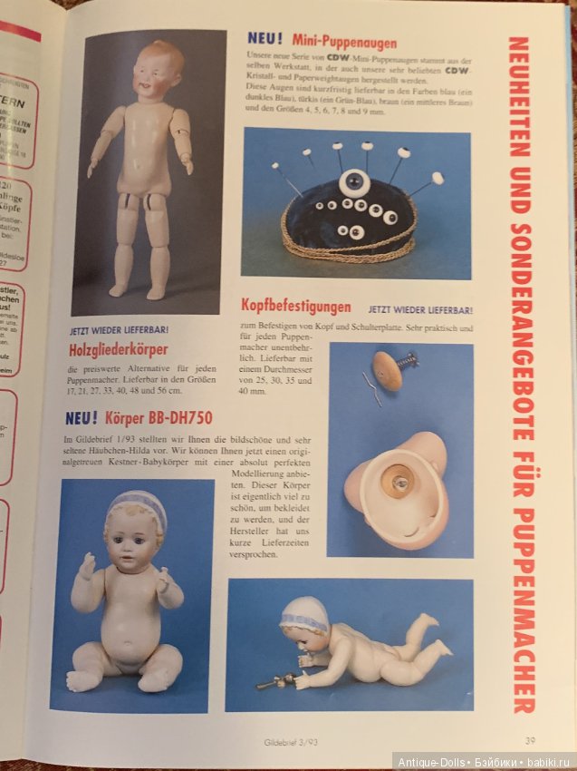 Журнал об антикварных куклах Gildebrief, Heft, 07.1993 (фото 9)