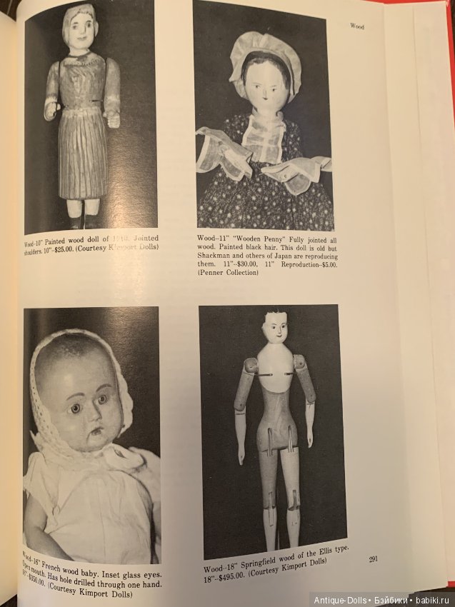 Книга об антикварных куклах Antique Collectors Dolls, Patricia R. Smith, 1975