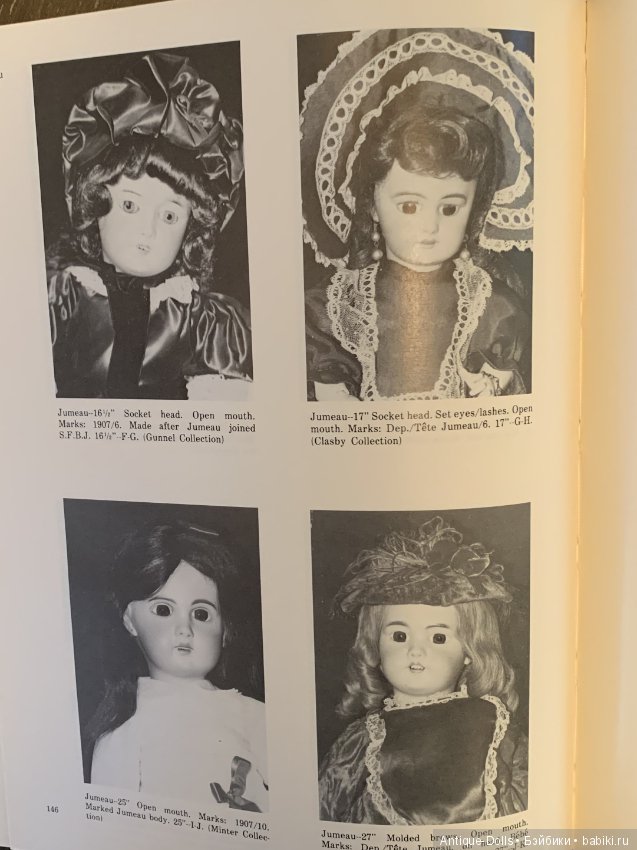 Книга об антикварных куклах Antique Collectors Dolls, Patricia R. Smith, 1975