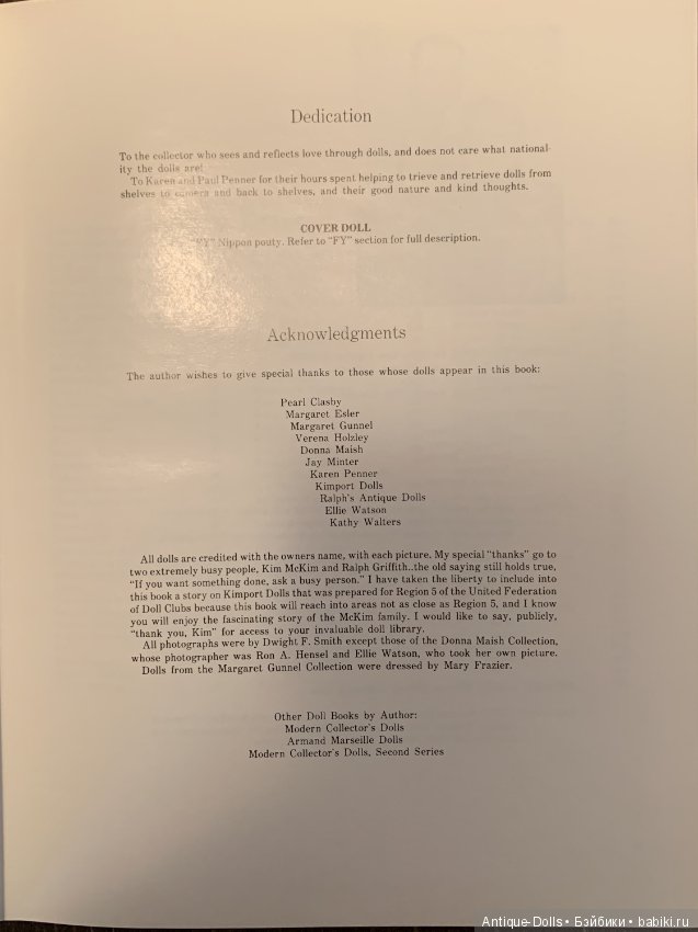 Книга об антикварных куклах Antique Collectors Dolls, Patricia R. Smith, 1975 (фото 4)