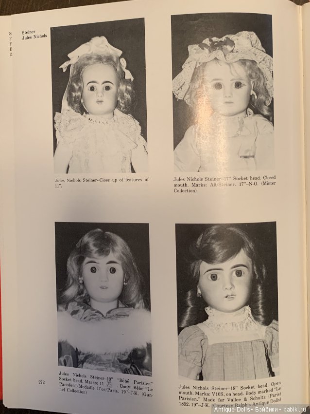 Книга об антикварных куклах Antique Collectors Dolls, Patricia R. Smith, 1975