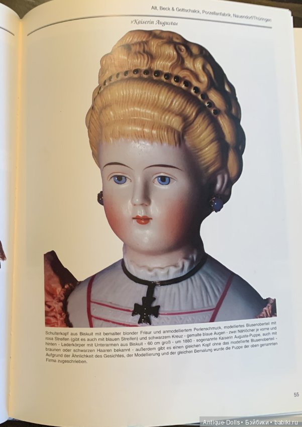 Книга об антикварных куклах Antike Puppen, Lydia Richter, 1993