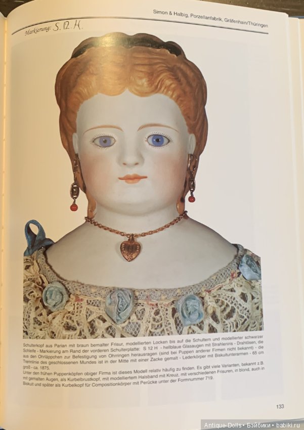 Книга об антикварных куклах Antike Puppen, Lydia Richter, 1993