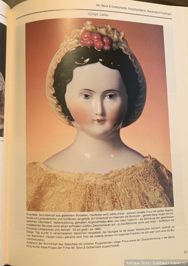 Книга об антикварных куклах Antike Puppen, Lydia Richter, 1993