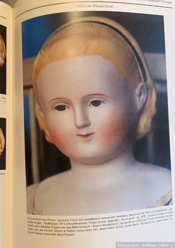 Книга об антикварных куклах Antike Puppen, Lydia Richter, 1993