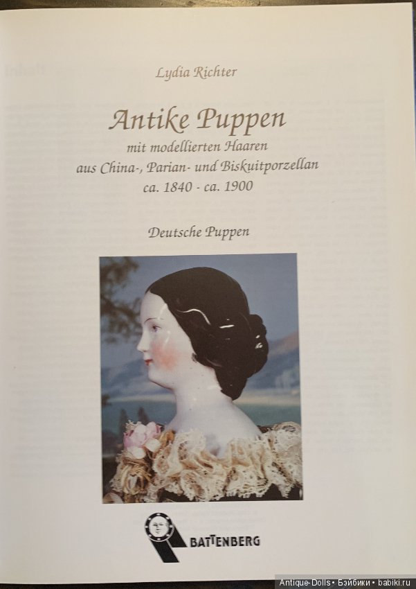 Книга об антикварных куклах Antike Puppen, Lydia Richter, 1993 (фото 3)