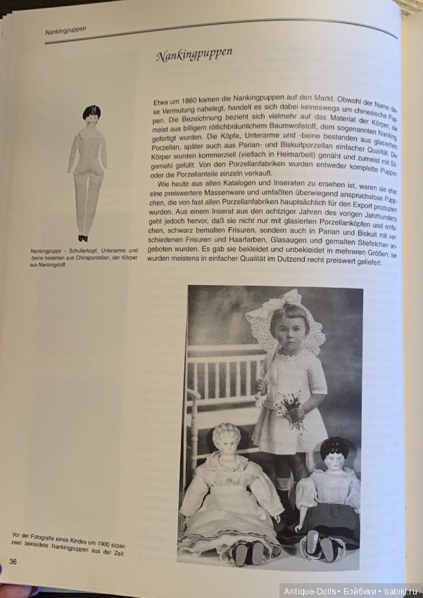 Книга об антикварных куклах Antike Puppen, Lydia Richter, 1993 (фото 9)