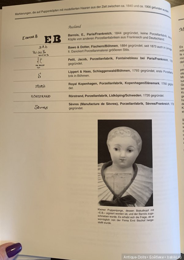 Книга об антикварных куклах Antike Puppen, Lydia Richter, 1993 (фото 7)