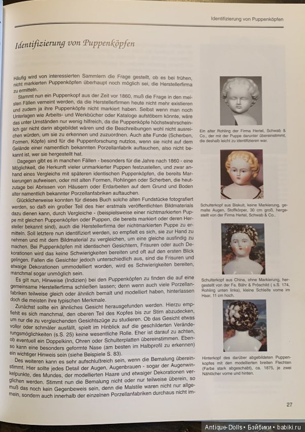 Книга об антикварных куклах Antike Puppen, Lydia Richter, 1993 (фото 5)