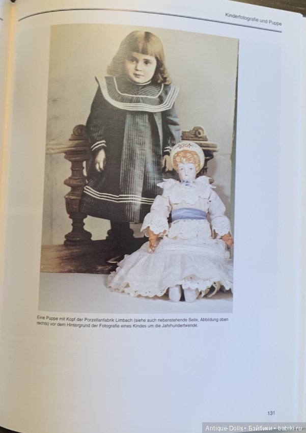 Книга об антикварных куклах Antike Puppen, Lydia Richter, 1993