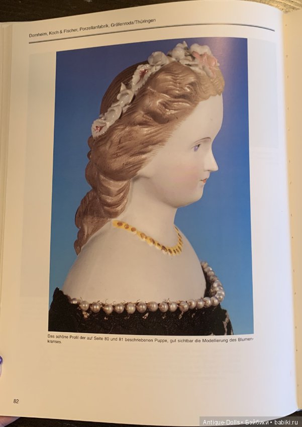 Книга об антикварных куклах Antike Puppen, Lydia Richter, 1993