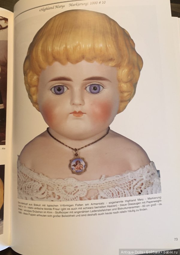 Книга об антикварных куклах Antike Puppen, Lydia Richter, 1993