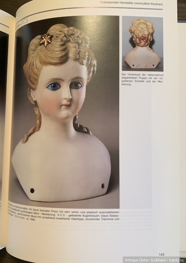 Книга об антикварных куклах Antike Puppen, Lydia Richter, 1993