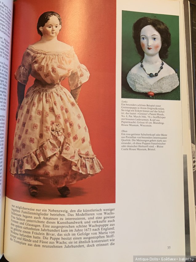 Книга об антикварных куклах PUPPEN und Puppenhauser, Eileen King