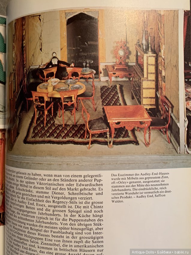 Книга об антикварных куклах PUPPEN und Puppenhauser, Eileen King (фото 4)