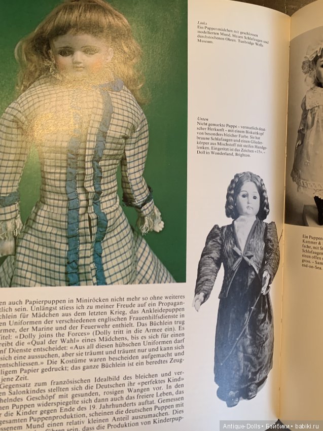 Книга об антикварных куклах PUPPEN und Puppenhauser, Eileen King