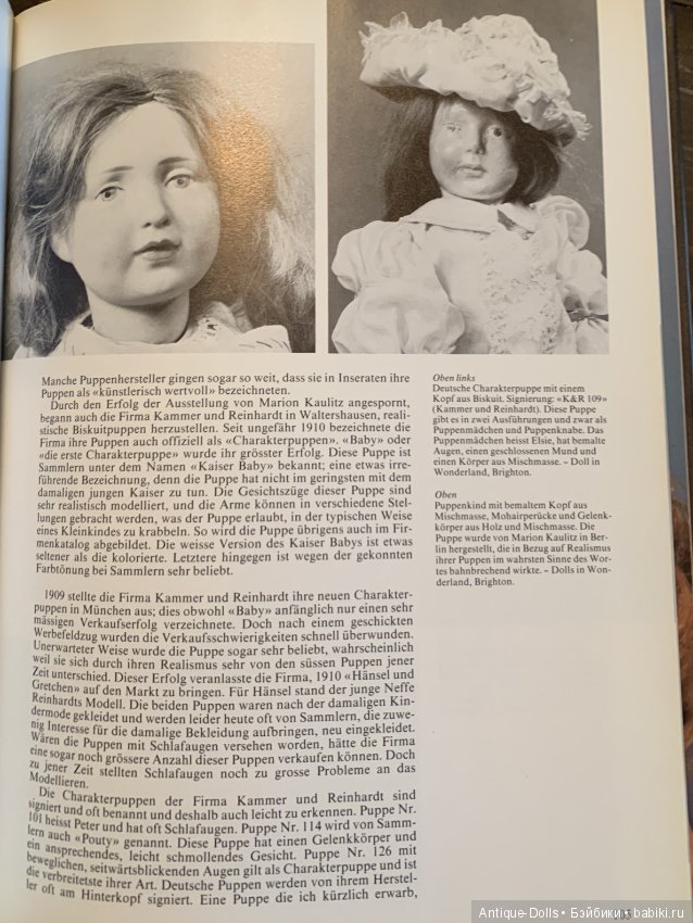 Книга об антикварных куклах PUPPEN und Puppenhauser, Eileen King