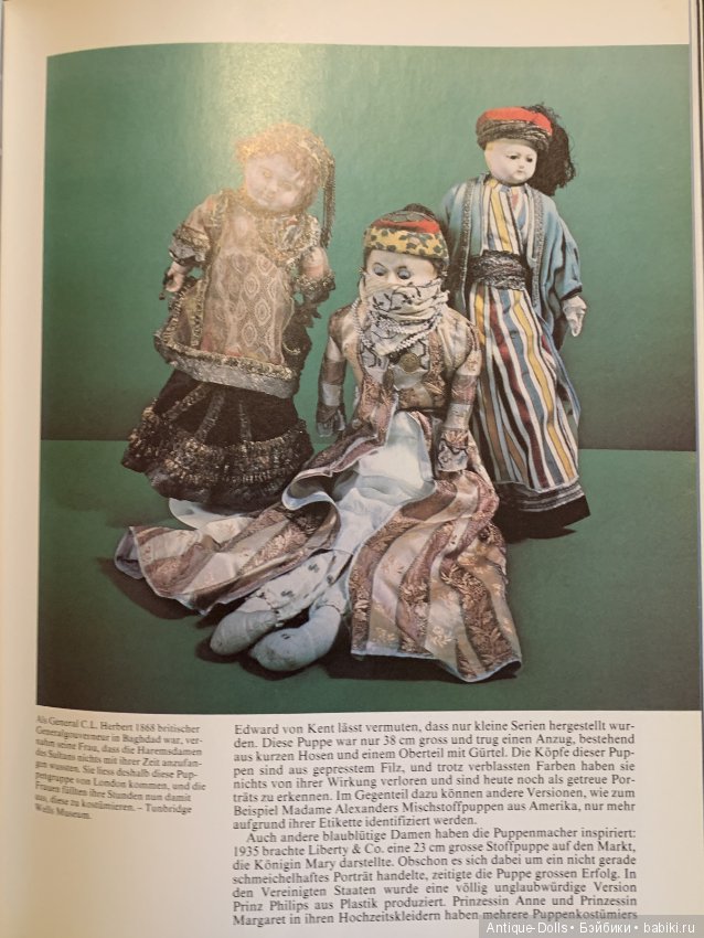 Книга об антикварных куклах PUPPEN und Puppenhauser, Eileen King