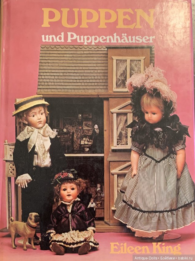 Книга об антикварных куклах PUPPEN und Puppenhauser, Eileen King