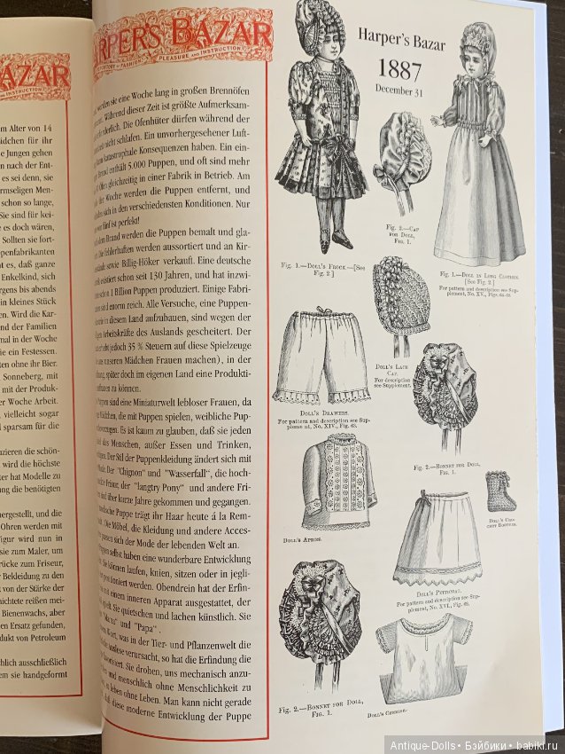 Журнал об антикварных куклах Gildebrief, 01.1996
