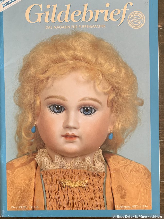Журнал об антикварных куклах Gildebrief, 01.1996