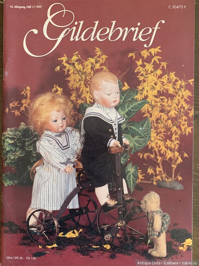 Журнал об антикварных куклах Gildebrief, 01.1997