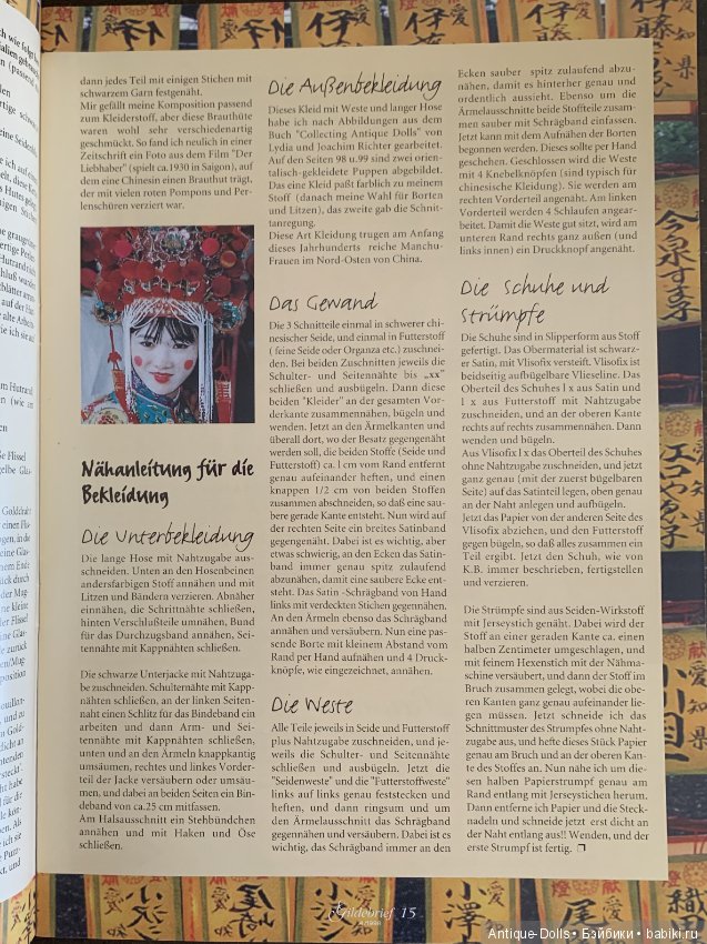 Журнал об антикварных куклах Gildebrief, 04.1998 (фото 4)