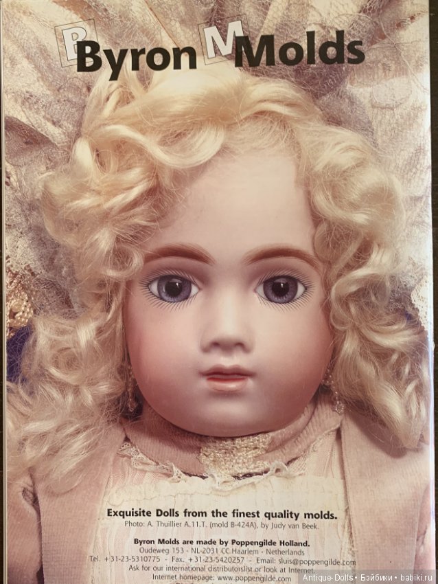 Журнал об антикварных куклах Gildebrief, 04.1998