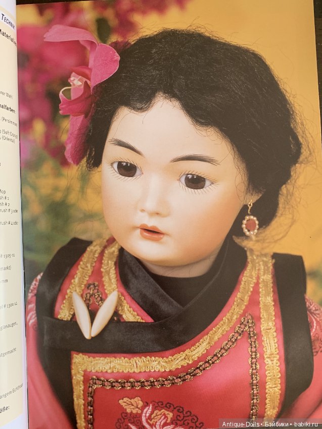 Журнал об антикварных куклах Gildebrief, 04.1998 (фото 5)