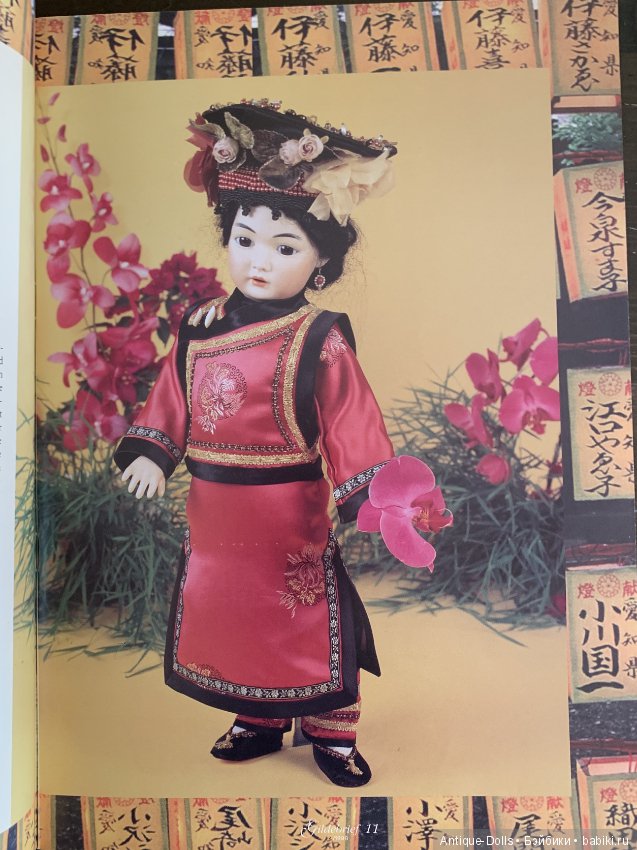 Журнал об антикварных куклах Gildebrief, 04.1998 (фото 6)