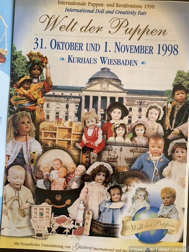 Журнал об антикварных куклах Gildebrief, 04.1998 (фото 2)