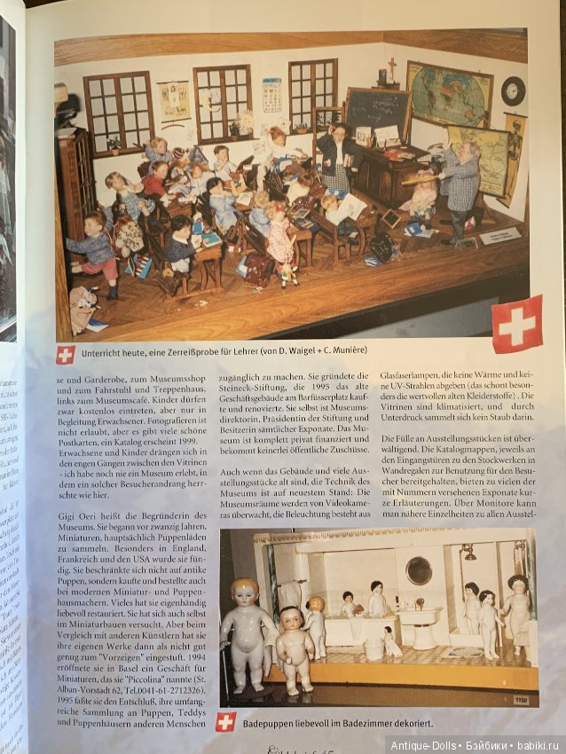 Журнал об антикварных куклах Gildebrief, 05.1998